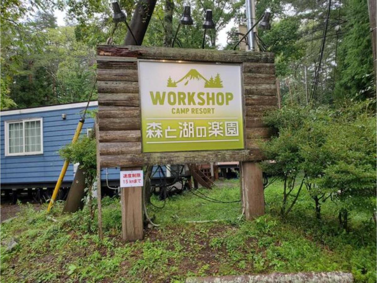 Work Shop Camp Resort Forest And Lake Paradise - Vacation Stay 85271V Fujikawaguchiko Exterior foto